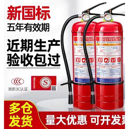 国标4公斤干粉灭火器套装商铺用家用工厂2/3/5/8kg组合消防器材