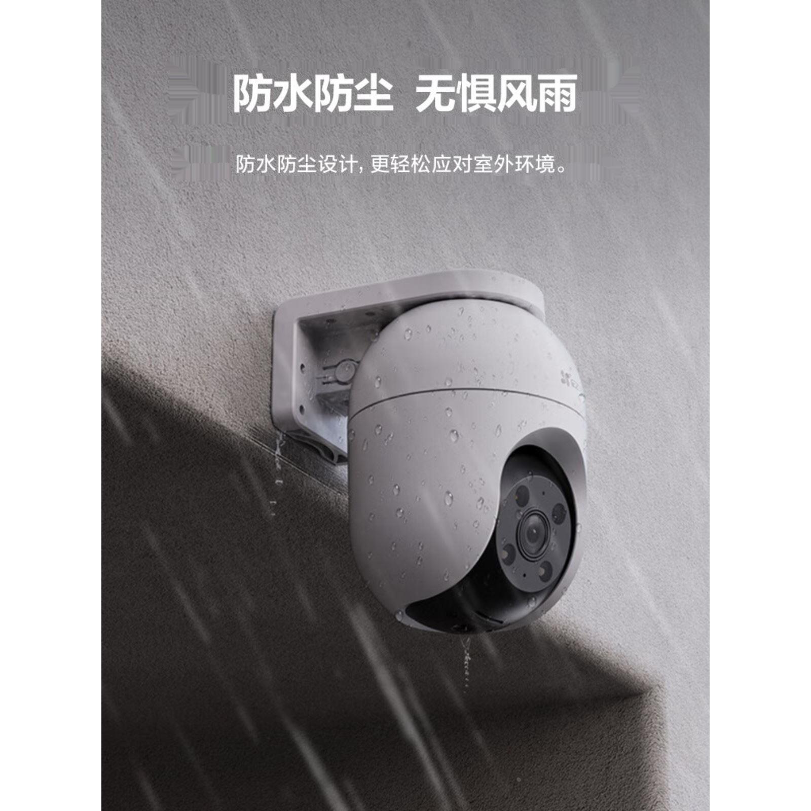 萤石H8C摄像头无线室外云台监控器家用家庭手机远程360度高清全景