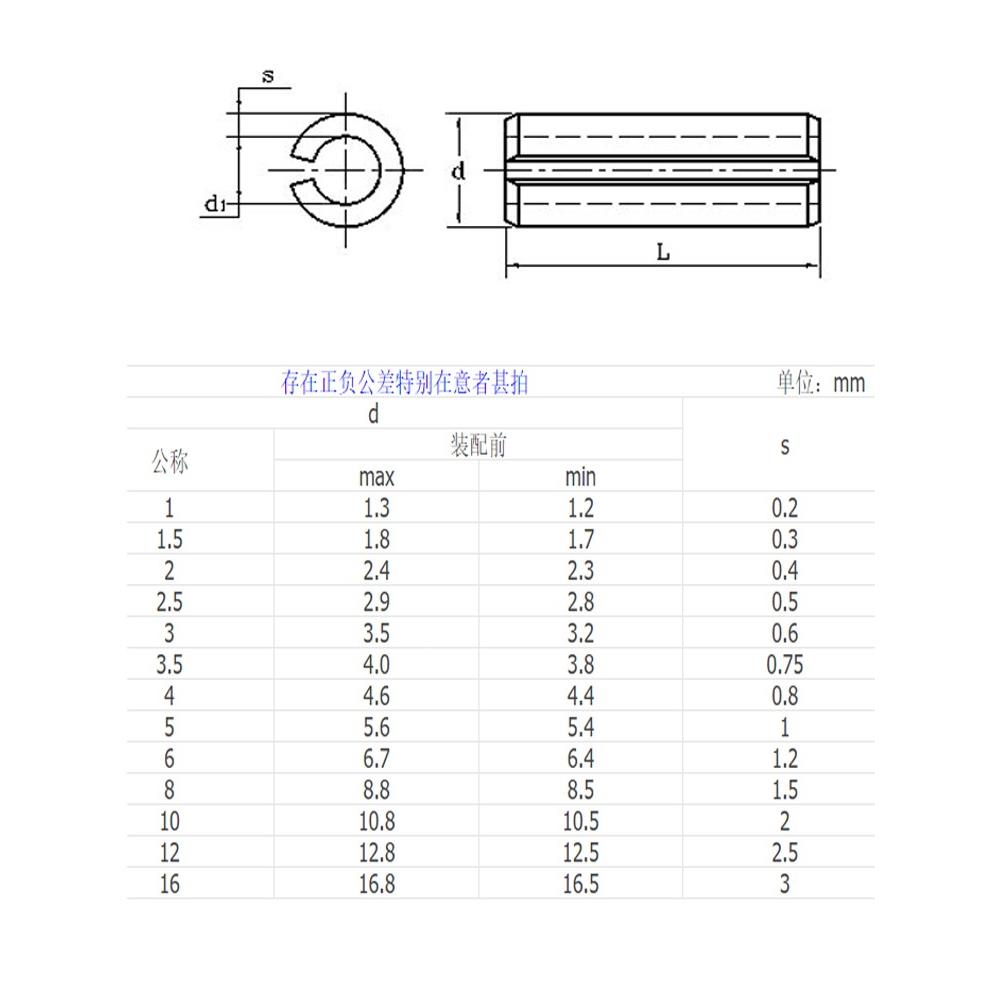 304不锈钢弹性圆柱销\定位销\开口销\弹簧销子销钉M3M4M5M6M8mm