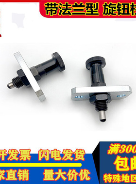 。自锁型细牙带法兰型旋钮柱塞FPXY/FPXR8 10 12 16 16L 分度弹簧