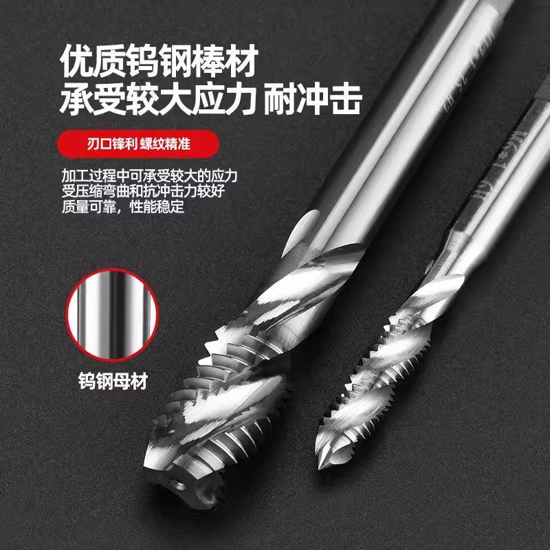 盐工 钨钢螺旋丝锥硬质合金机用丝攻超硬丝锥M2M3M4M5M6M8M10M12