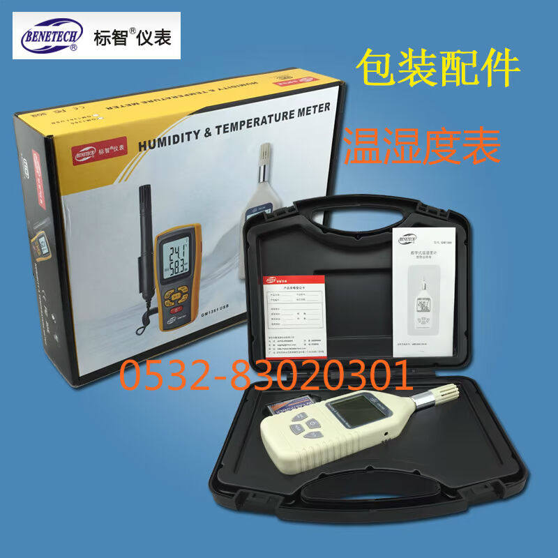 。正品标智 GM1360温湿度计工业级 环境测试温湿度仪数字显示温度