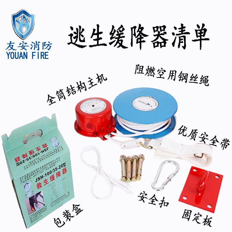 往复式高楼逃生友安缓降器家庭高楼消防火灾应急自救钢丝绳安全绳