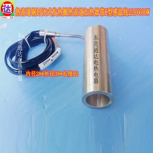 220V600 热流道铜套发热圈镶嵌铜加热圈铜电热圈发热筒28