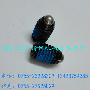 定位珠 内六角紧定螺丝 BPJ10球头顶丝 耐落处理 BPJ8