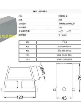 。HDXBSCN西霸士24针矩形重载连接器H24B-TSH-RO-PG29上壳/侧面出