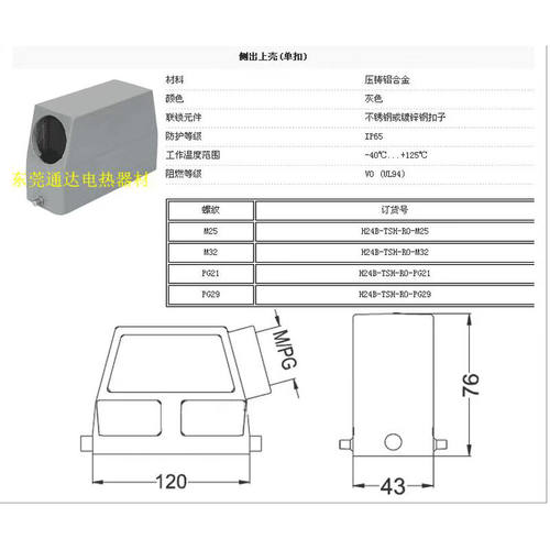 。HDXBSCN西霸士24针矩形重载连接器H24B-TSH-RO-PG29上壳/侧面出