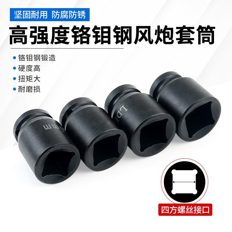 四角套筒小风炮四方头螺丝两头外方孔内22/24大飞12.5扳手工具
