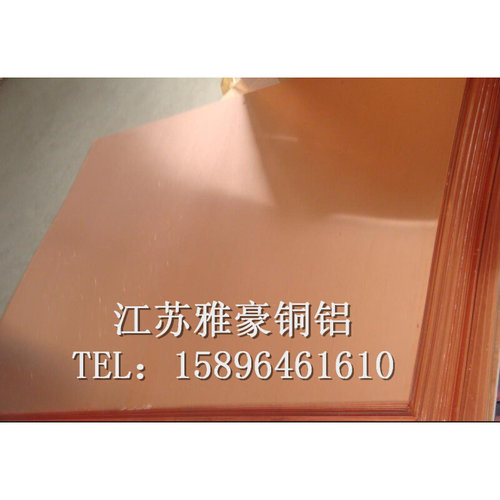 。铬锆铜C18150 C1150无氧铜TU2 TU3紫铜T2 T3钨铜W80 W75 W90