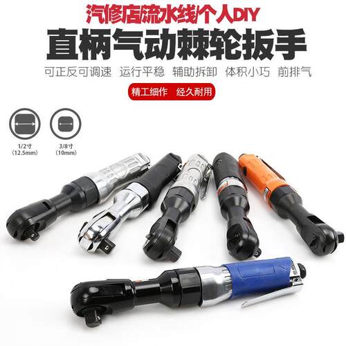 直角1/2气动棘轮扳手3/8正反90度风动气扳机弯头风扳手强力小风炮