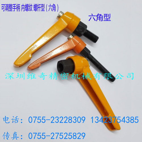 。橙色可调整型固定把手 M6内螺纹/螺杆型 自动化机械设备7型把手