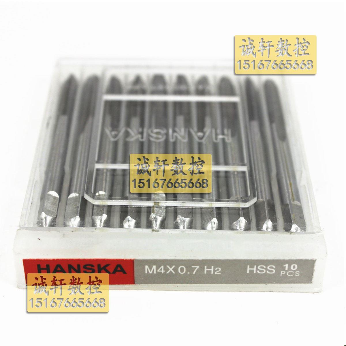 中韩合资汉斯卡全磨制机用直槽丝锥M2/M3/M4/M5/M6/M8/M10/M12M16