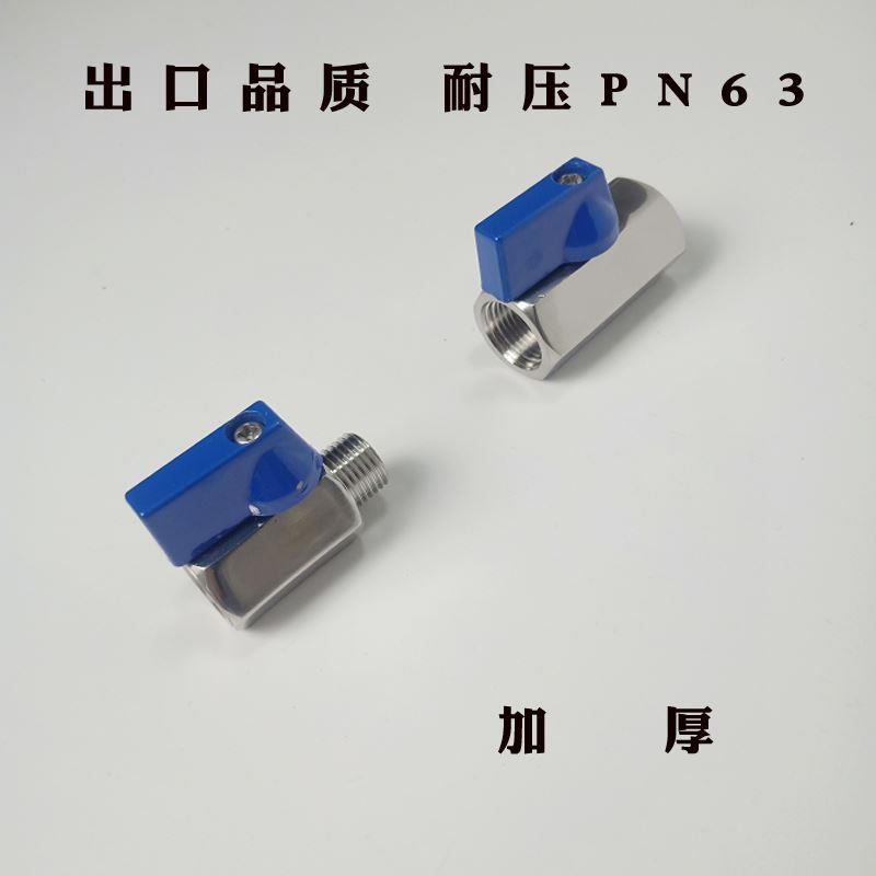 304不锈钢迷你球阀/内外丝球阀小球阀1分2分 3分 4分 6分 1寸dn15
