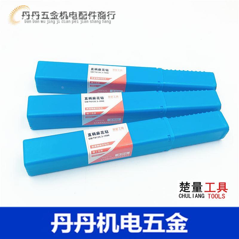 楚量 高速钢直柄麻花钻头 12 12.5 13 13.5 14 14.5 15 15.5 16mm