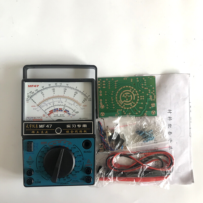 。南京天宇MF47实习指针式万用表套件学生电工教材电子实验DIY学