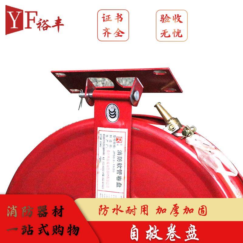 消防卷盘软管卷盘20米25米消火栓箱自救水管转盘消防水带消防器材