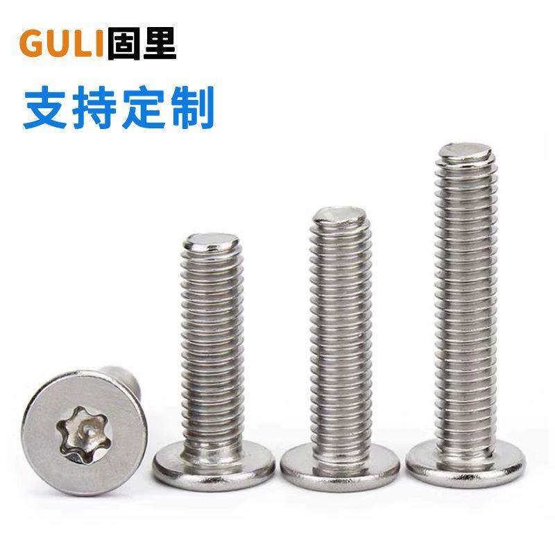 304不锈钢CM平头内梅花防盗螺丝大扁头梅花螺栓M2M2.5M3M4M5M6M8