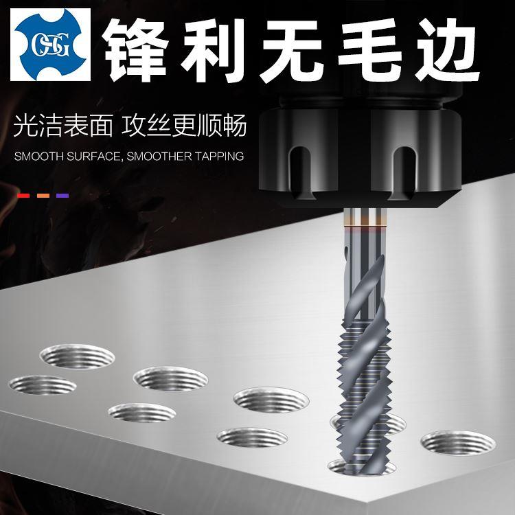 日本进口OSG TICN涂层螺旋丝锥先端丝攻不锈钢专用机用丝锥M2M3M4