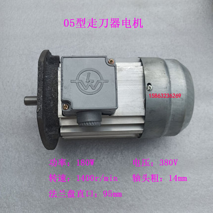 。滕州钻铣床走刀器电机ZX50CZX6350X5036马达电机功率180W370W75