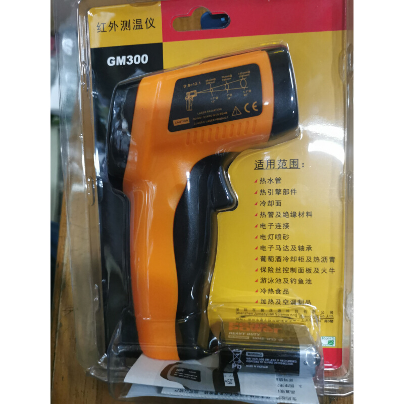 。标智GM300代替BM200温度计 红外线测温仪-50~450℃测温枪 测试