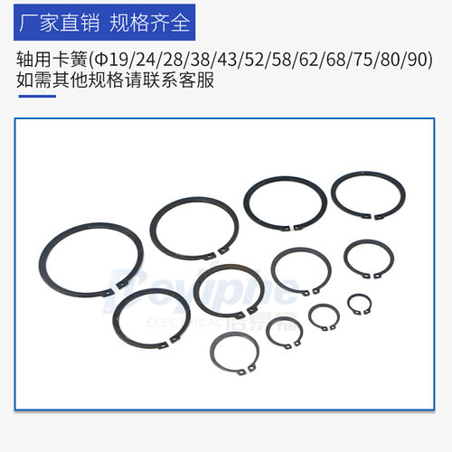 。轴用卡簧塑风叶专用轴用卡簧电机卡槽型 风叶档圈 19MM-90MM挡