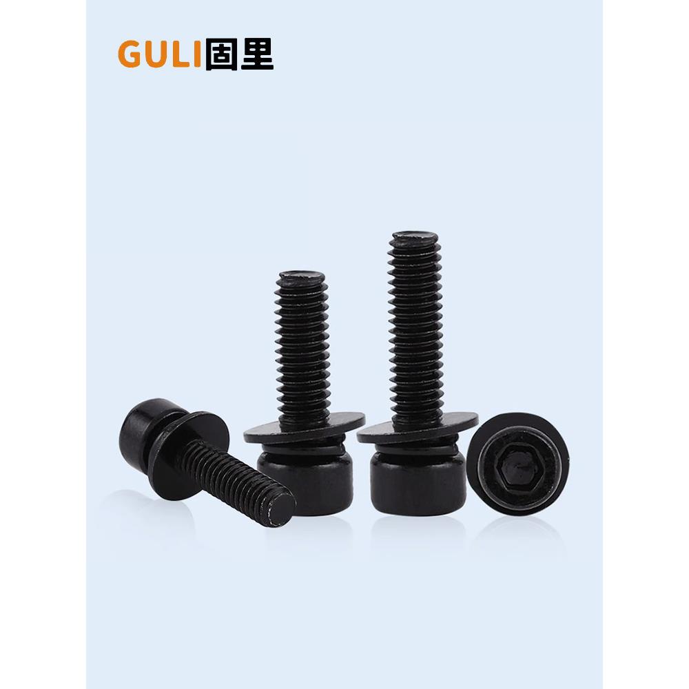 杯头内六角三组合螺丝铁黑色圆柱头带垫组合螺丝钉M2M2.5M3M4M6M8