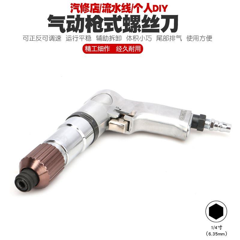自动离合式风批预置扭力扭矩气动螺丝刀风动起子触压式螺丝刀工具