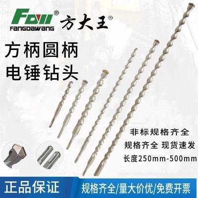 方型钻头打孔电锤钻头12方柄四坑混凝土植筋8mm水泥墙冲击150长