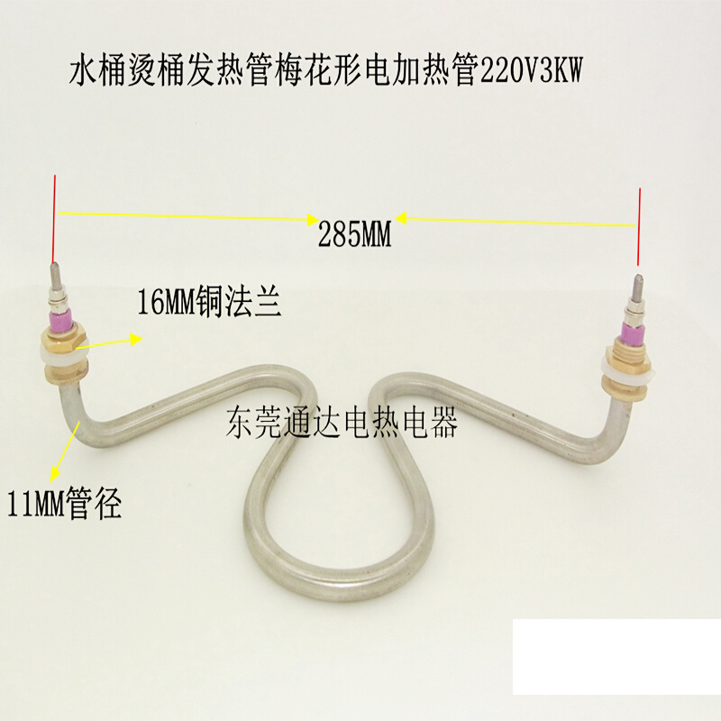 。电热桶水桶烫桶电加热管发热管SUS304不锈管220V3KW梅花形加热