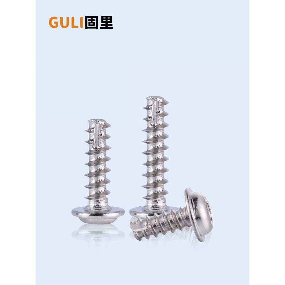 镀镍圆头十字带垫自攻螺丝钉平尾自攻割尾螺丝PWT木螺钉M2.6M3M4