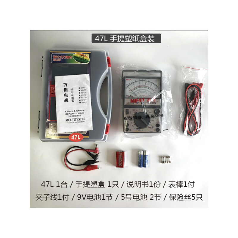 。天宇MF47L高精度指针式万用表外磁防烧电子电工专用万能表高档