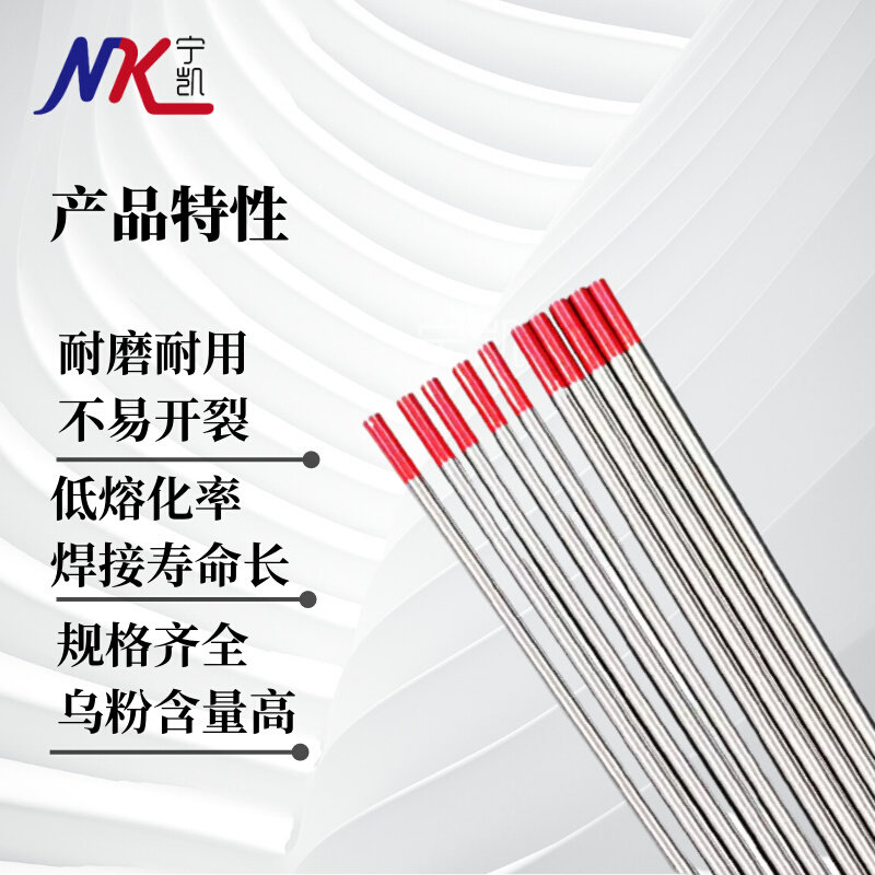 。钨针氩弧焊焊针氩弧焊机乌针北钨钨极针铈钨棒坞针棒氩弧焊枪配