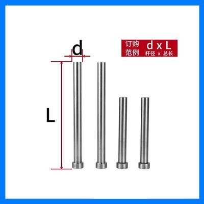 塑胶模具SKD61氮化推杆1 2 3 4 5 6 7 8  9 10 12 16 耐高温顶针