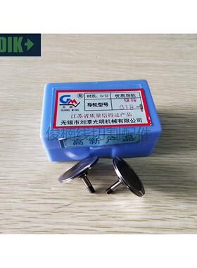 线切割导线轮 光明导轮018-1导轮 31.5X21线切割导丝轮