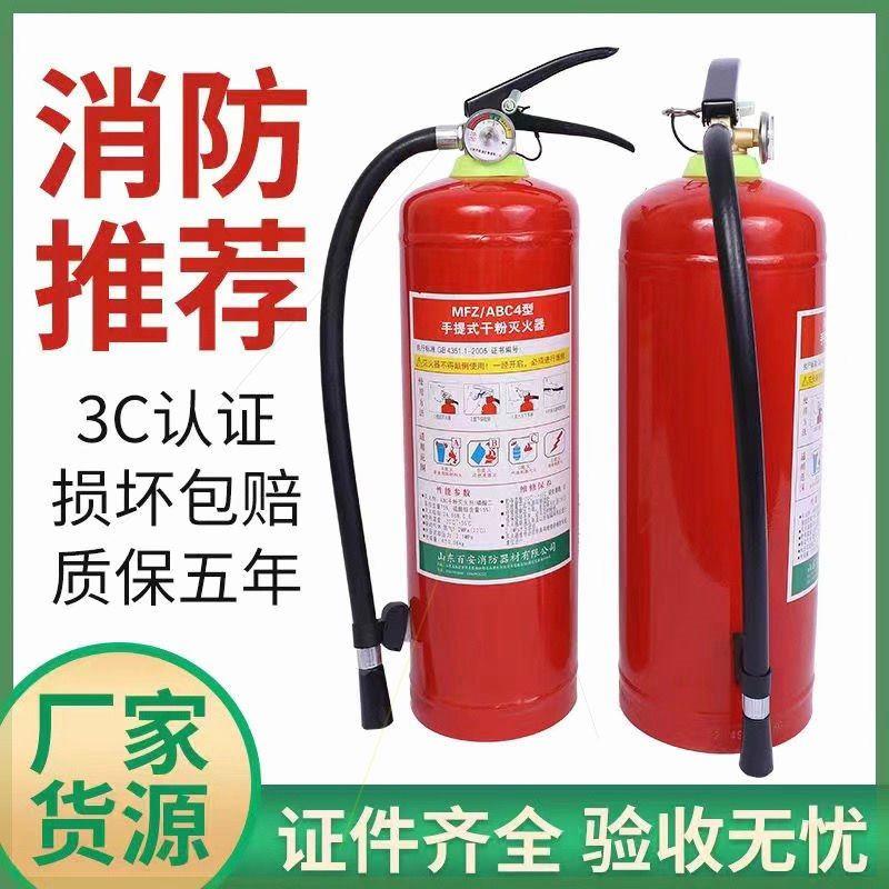 灭火器家用4公斤手提式干粉灭火器1kg2kg3kg4kg5kg家用店用工厂消