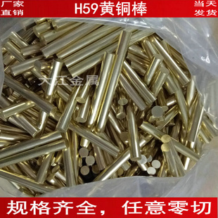 H59黄铜棒 11mm任意零 黄铜条4 DIY铜棍 实心铜棒