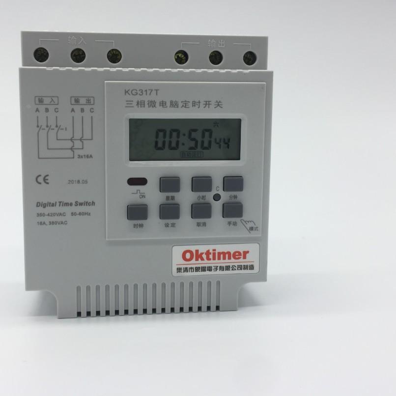 象阳三项电定时器KG317T三相定时器水泵增氧机时控时开关380V
