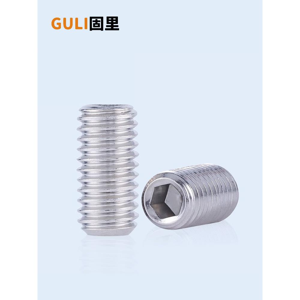 304不锈钢平端紧定螺丝内六角无头机米顶丝止付螺丝M3M4M5M6M8M10