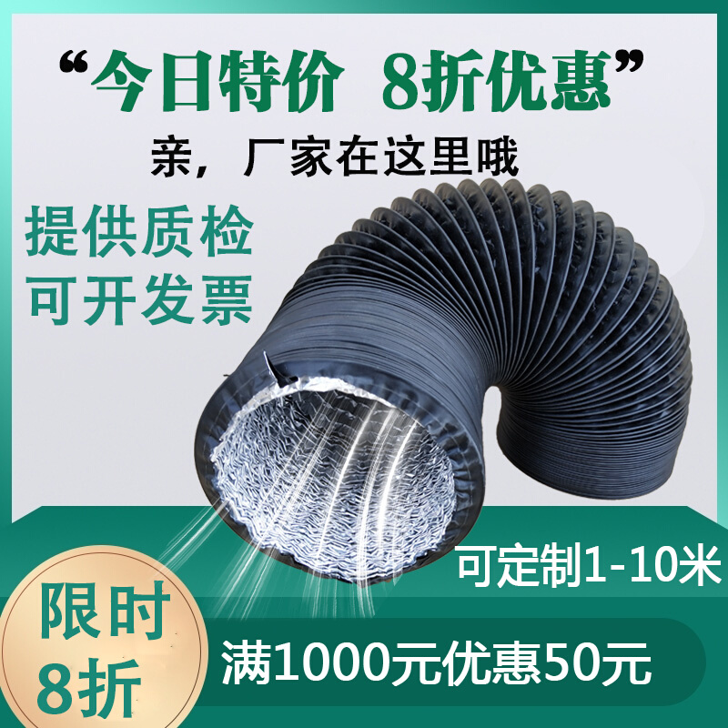 。3寸双层加厚pvc铝箔软管换气扇浴霸抽风机排风管排气管排烟管80