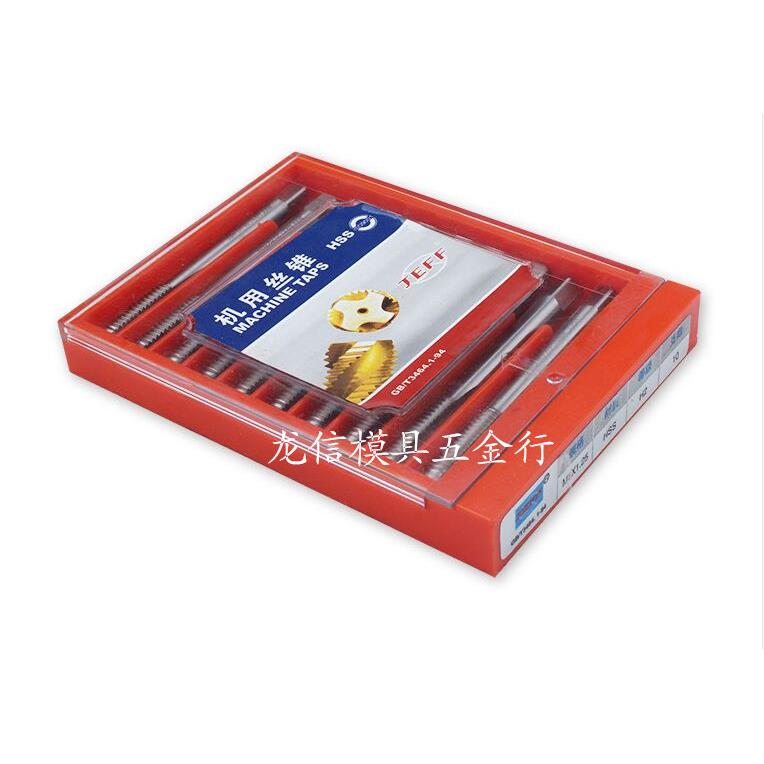 正品远东JEFF机用丝锥丝攻螺纹丝锥攻牙刀丝锥丝攻单支M3-M20mm