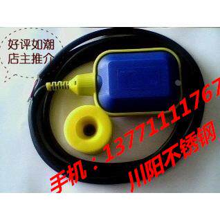 浮球开关浮球液位控制器水位控制器KEY电缆浮球开关（质保一年）