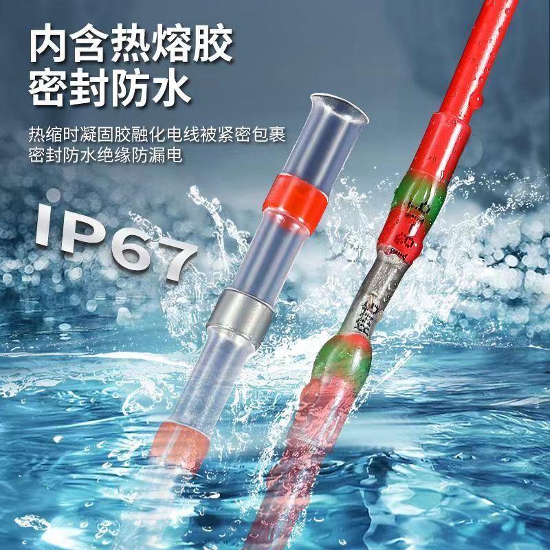 电线焊接锡环免压焊锡环热缩管替代防水胶布接线端子导线连接器