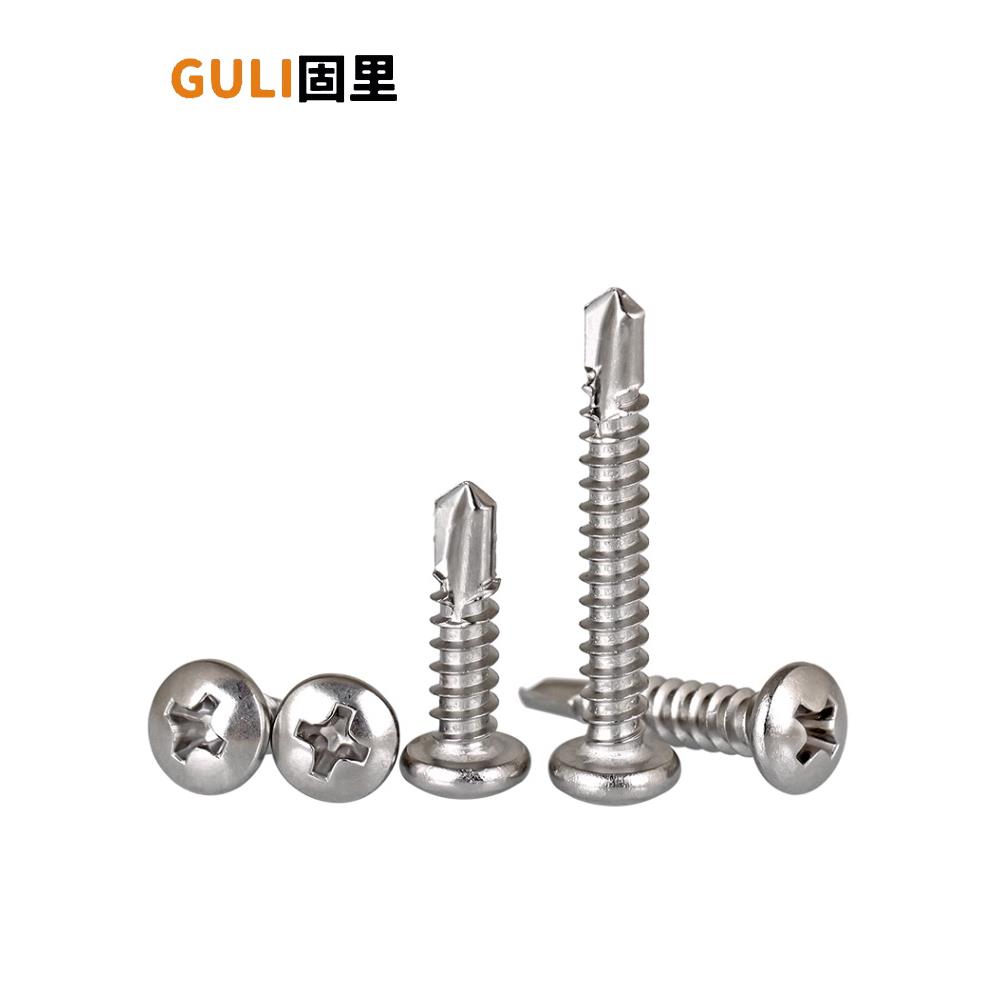 410不锈钢圆头十字钻尾螺丝盘头自攻自钻螺丝钉燕尾螺钉M4.2M4.8