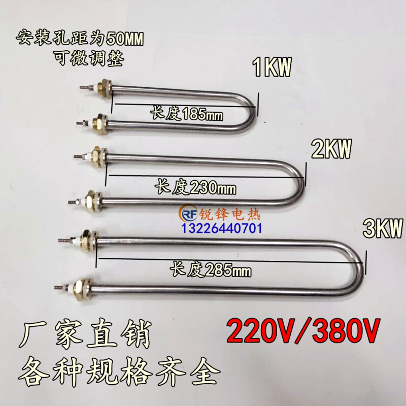 。包邮蒸饭机不锈钢单u型加热管保温台水箱开水器电热管220v380v3