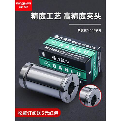 台湾三鹭强力刀柄C32强力筒夹直筒夹头数控刀具高精度SC32夹头CNC