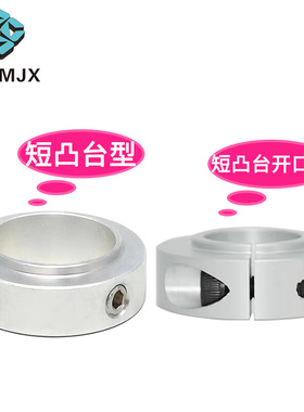 。SCSLAW口罩机光轴固定环带台阶调节环夹紧环挡圈SCSNAW开口SCSR