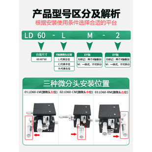 。XYZ轴位移平台三轴手动升降工作台光学精密微调移动滑台LD40/60