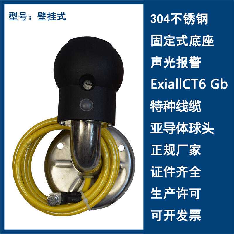 。HK3095防爆触摸人体静电释放声光报警器人车一体接地消除桩杆柱