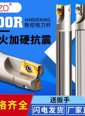 OZO数控刀具EMRW舍弃式圆鼻铣刀杆数控开粗平面R5端刀杆5R20-5R35