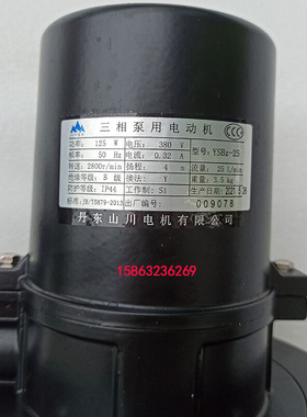 。沈阳中捷Z3050X16摇臂钻125W水泵海克海力达钻床YSBz-25山川电